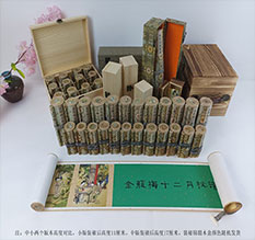 久治春画全集之金瓶梅绘画24手卷